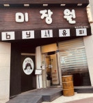 미장원 by유피