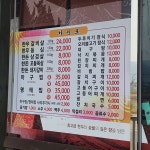 순흥숯불고기
