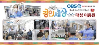 대성이용원