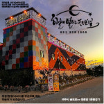 하늘이 열리는 무인텔