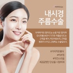 자연미인성형외과의원