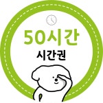 셀독24스터디카페 제주삼화점