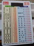 온양반점