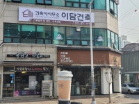 건축사사무소이담