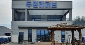 두원리퍼브