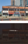 힘튼태권도