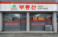 공장뱅크공인중개사사무소