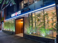 유쾌한낙지 태화강국가정원본점