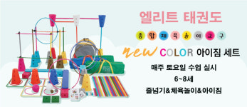 계명대엘리트태권도 구지점