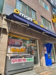 이마트24 성남태평점