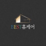 베스트홈케어