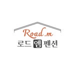 로드엠펜션 가족&단체&커플