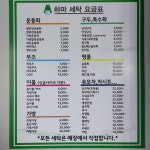 하마운동화손세탁 덕이점