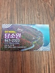 담소원