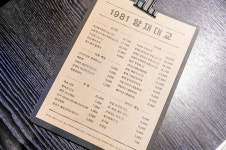 양재대교 양재천카페거리점