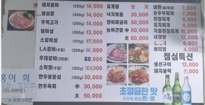 송림식당