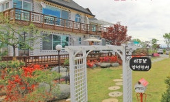 이포보강변펜션