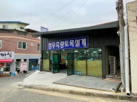 정우건설엔지니어링