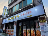 마린보이 동태 해물찜 코다리1번가 세교점