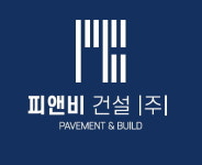 피앤비건설