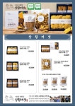 지리산새희망농원