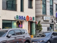 토리아이스 과천부림점
