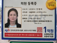보금자리공인중개사사무소