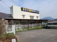 들어오시개 애견호텔&애견유치원