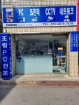 조립컴닥터zip