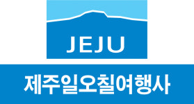 제주일오칠여행사