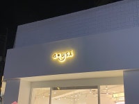 도유시