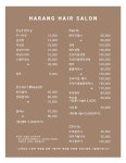 하랑 헤어살롱