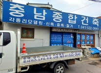 충남종합건축