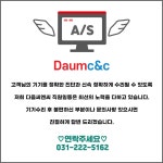 다음씨엔씨