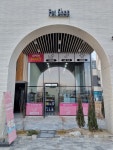 씨유펫아산탕정점