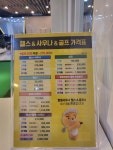 힐링스크린골프