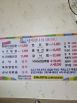 낙지힘낙지