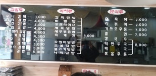 수니와순이의즉석김밥 송정점