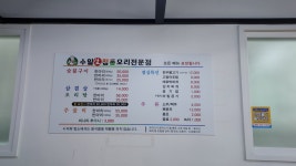 수일생오리