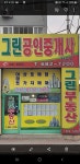 그린공인중개사사무소