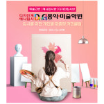 디엔에이홍익미술학원 | 디엔에이 홍익 입시 미술학원