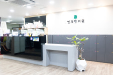 인의한의원