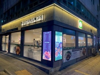 한사리감자탕&뼈구이 당산점