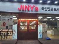 지니스안경 오산원동점
