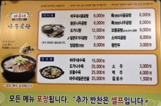 바우네나주곰탕 고현점