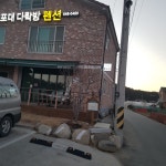 경포대다락방코인셀프빨래방