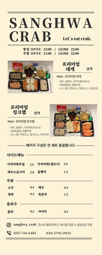 상화대게 이미지