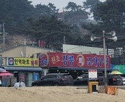 원조강릉회식당