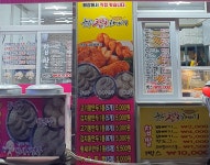 춤추는찹쌀꽈배기 스마일수제왕만두 공단점