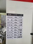 솔마트(정육)
